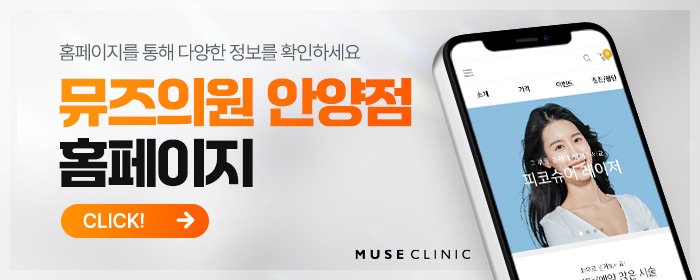 안양 피부 리프팅
