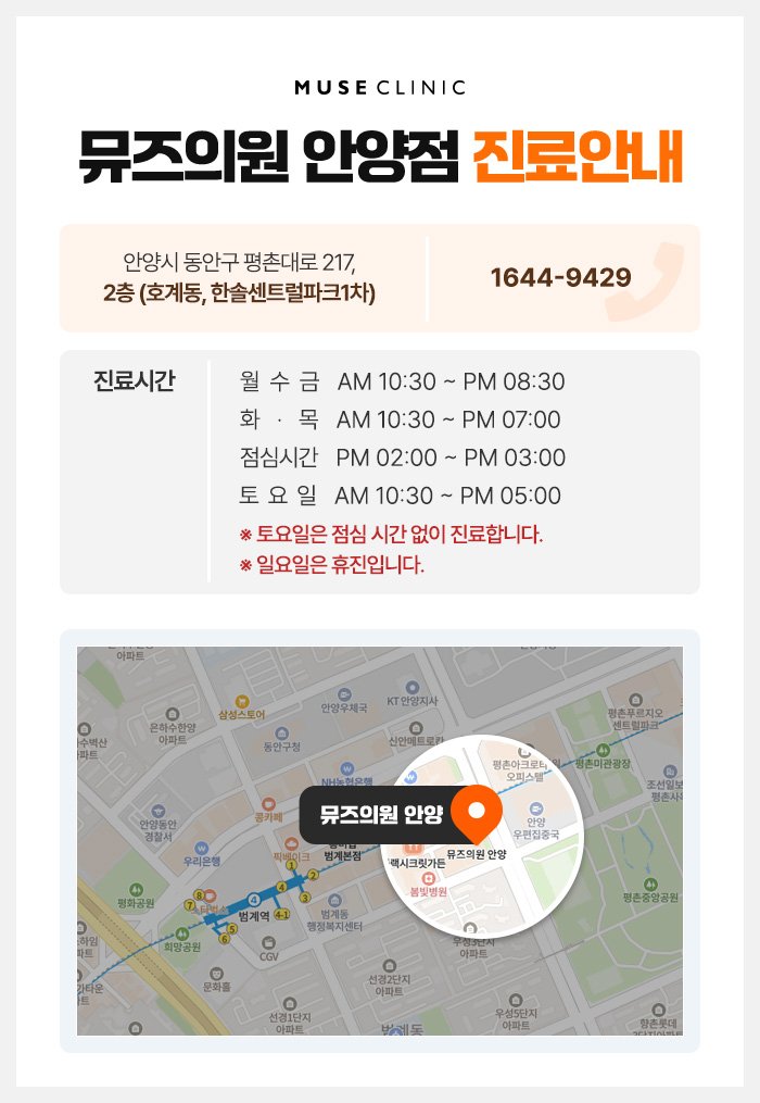 안양 탈모 병원